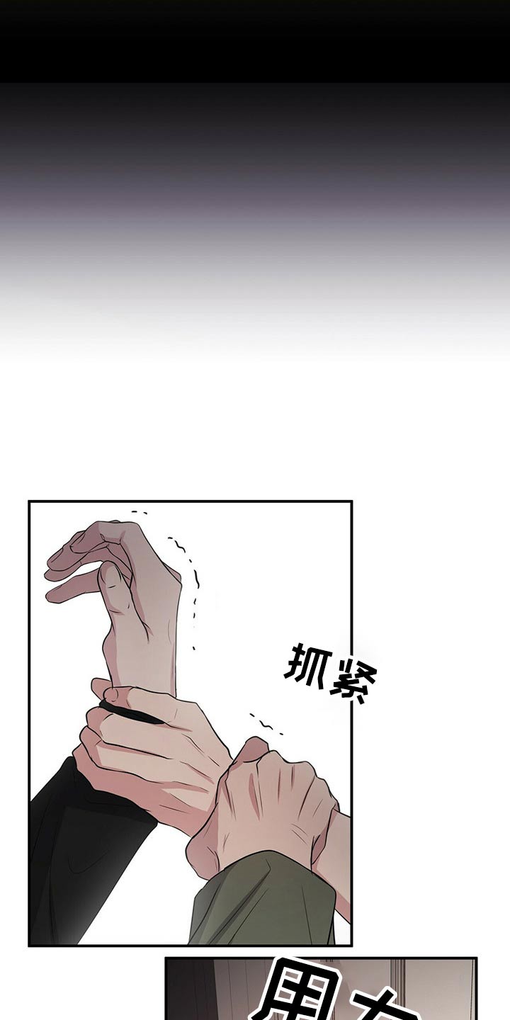 合同恋爱漫画,第66章：争吵3图