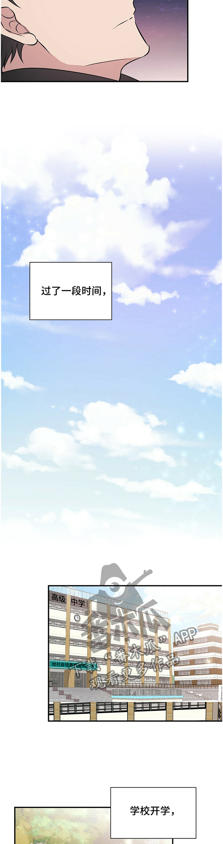 合同恋爱漫画,第32章：进展顺利5图