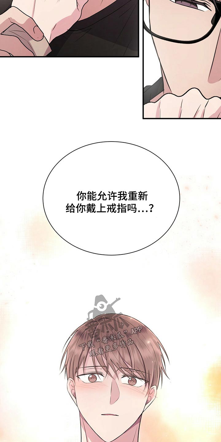 恋爱合同小说漫画,第71章：哭哭啼啼4图