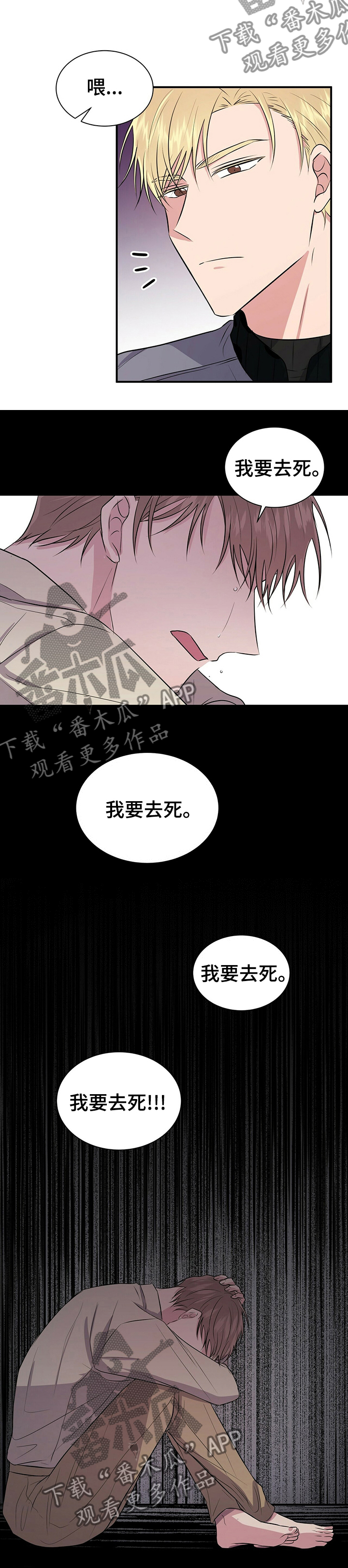 合同恋爱漫画,第42章：利用我吧4图