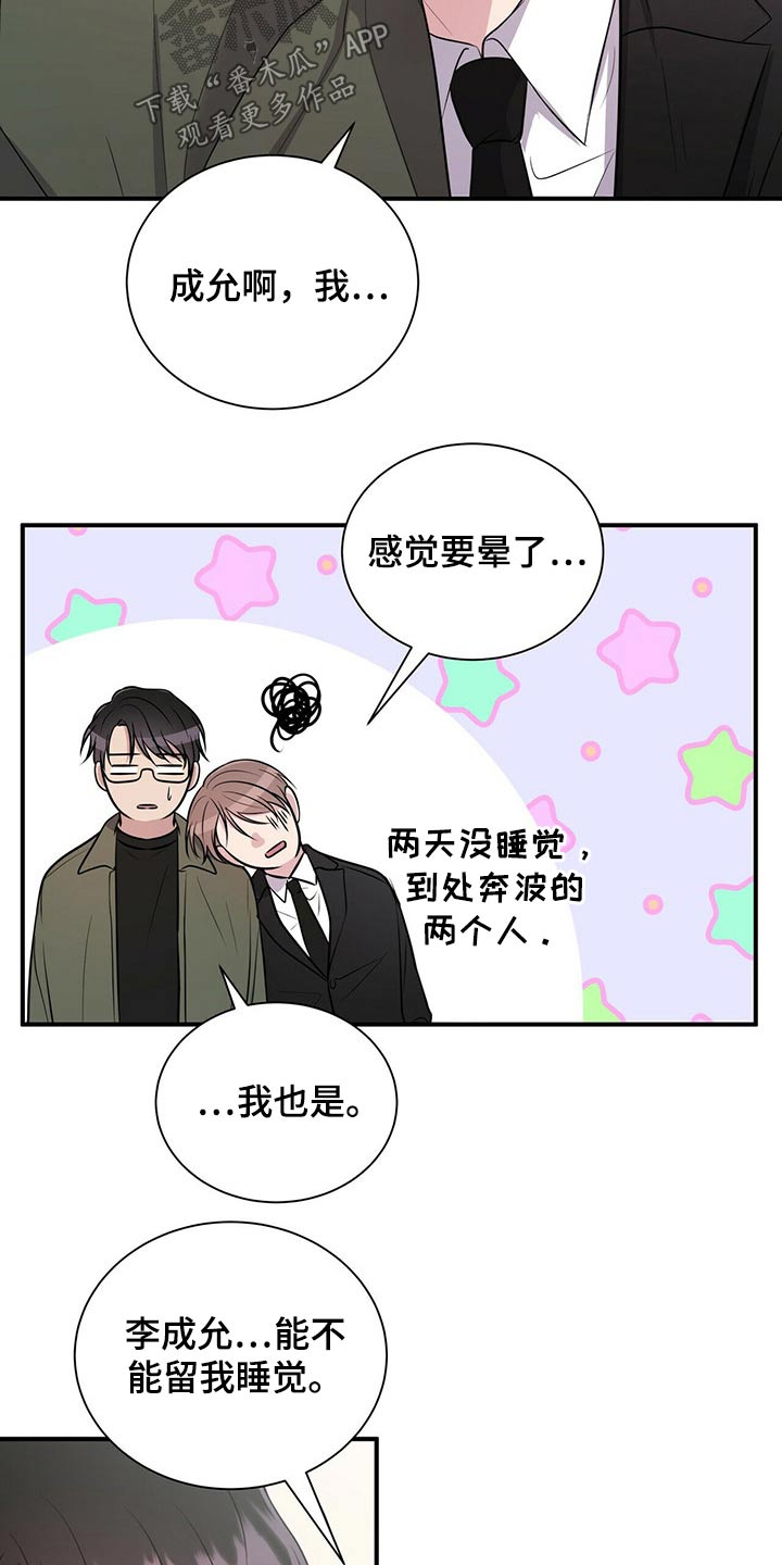 合同恋爱漫画,第68章：出现在我面前4图