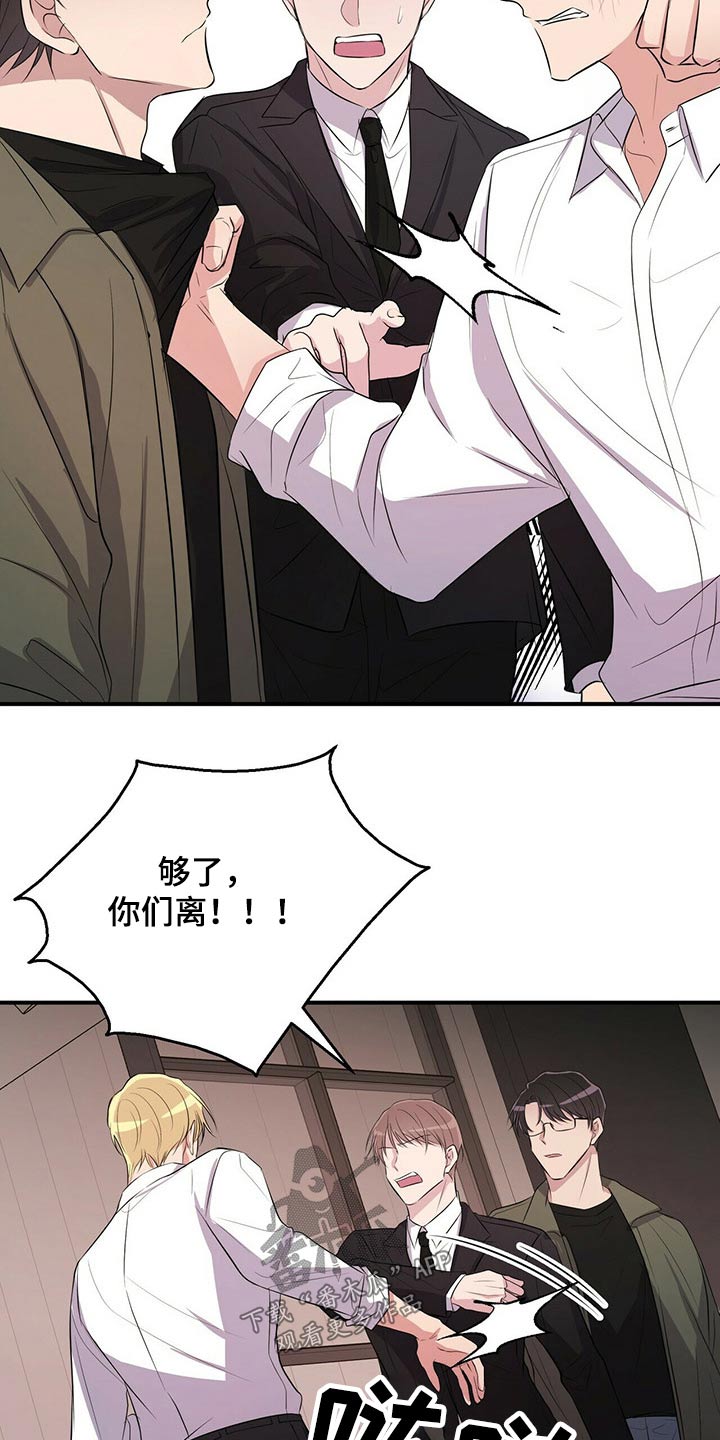 合同恋爱漫画,第67章：给我时间4图