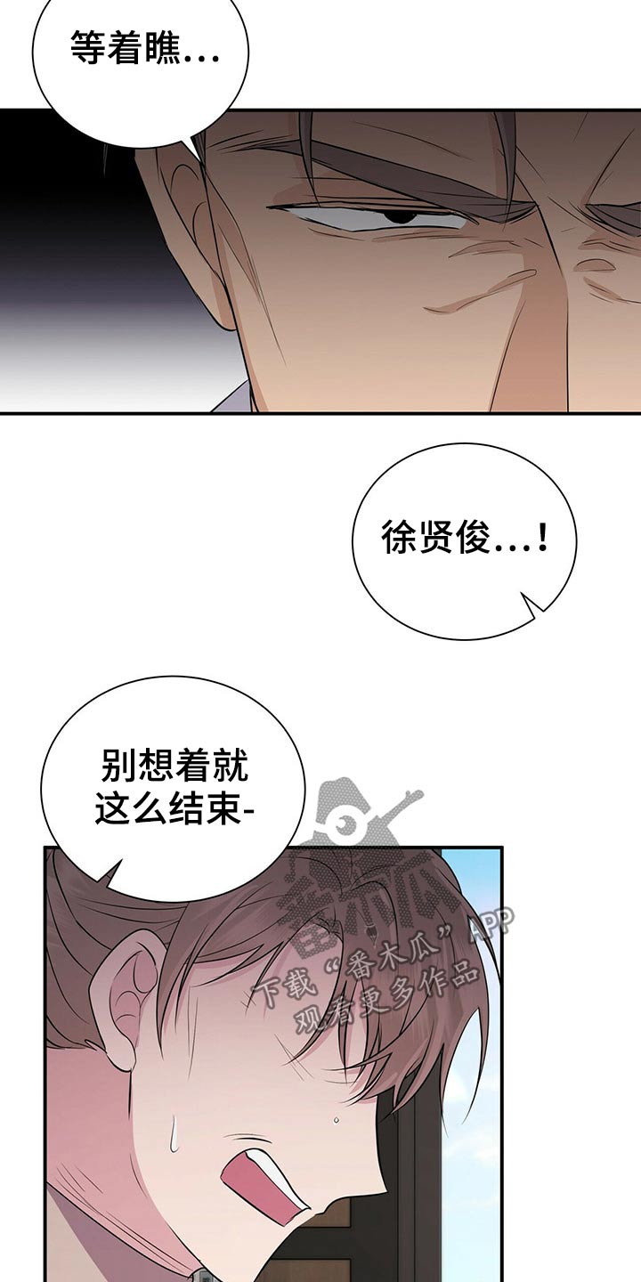恋爱合同小说漫画,第77章：新闻【完结】3图