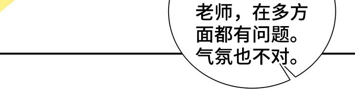 合同恋爱漫画,第87章：【番外】单独相处5图