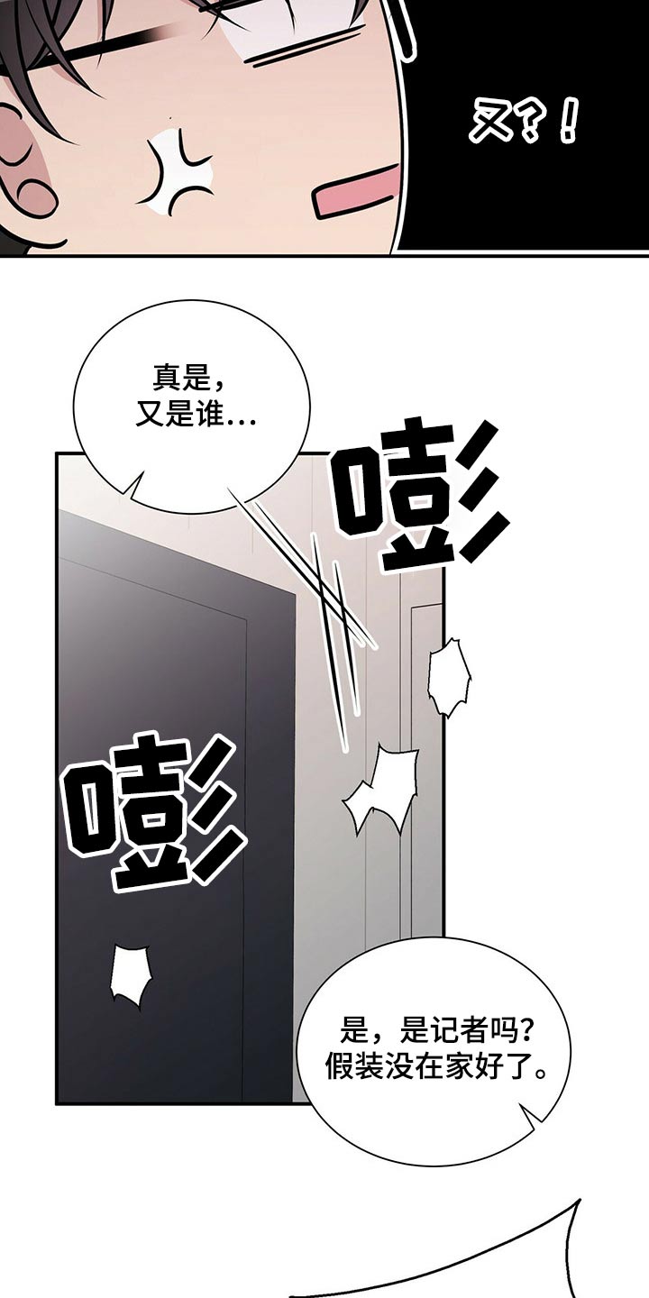 合同恋爱漫画,第71章：哭哭啼啼5图