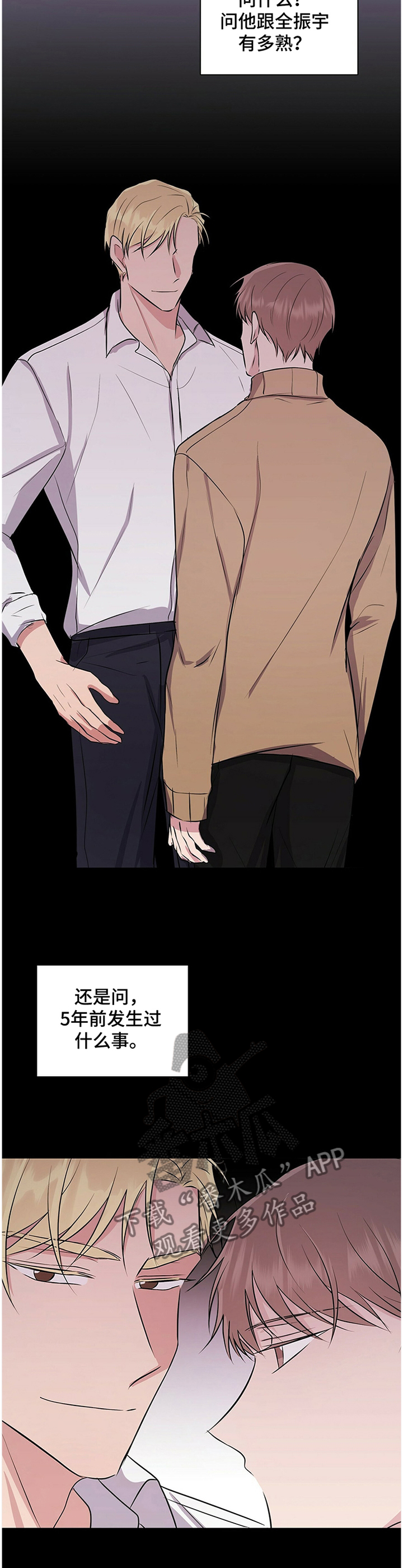 恋爱合同小说漫画,第31章：你这是嫉妒吧1图