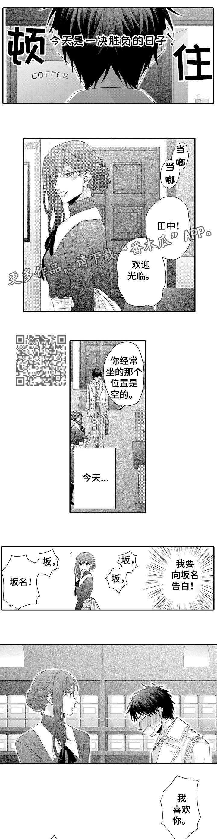 我和公司领导谈恋爱漫画,第11章：看电影3图