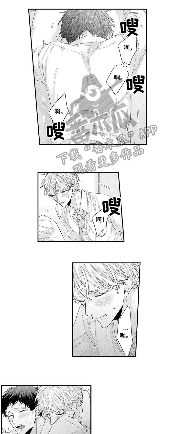 如何看待员工与经理之间的合作漫画,第9章：不要输5图