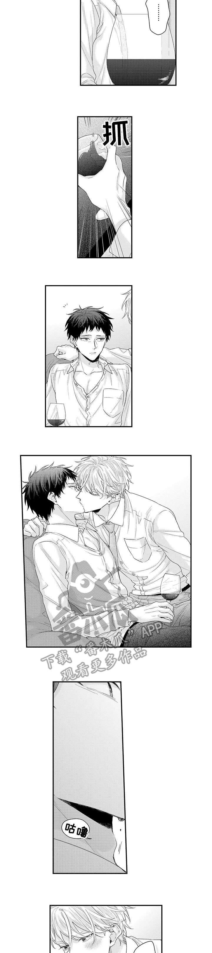 我和公司领导谈恋爱漫画,第10章：傲娇1图