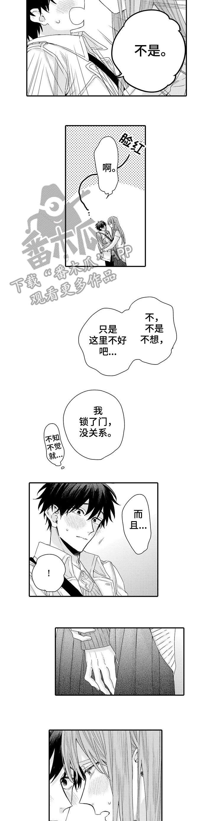 我和经理之间漫画,第20章：正装2图