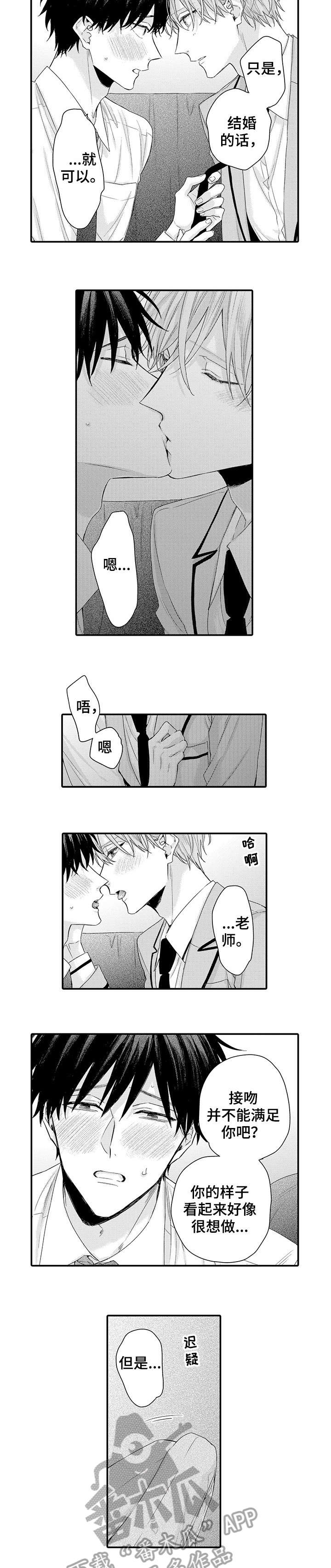 我和公司领导谈恋爱漫画,第21章：周五晚上（完结）4图