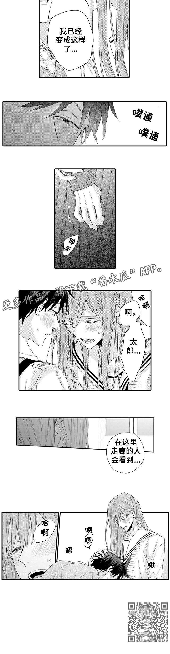 我和经理之间漫画,第20章：正装3图