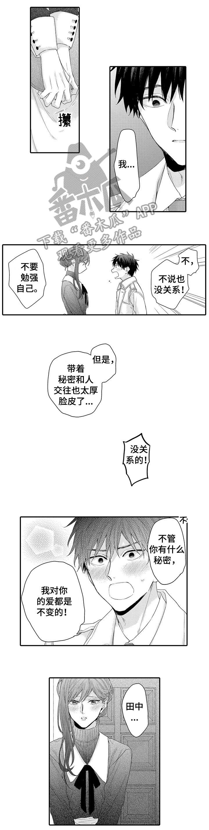 我和公司领导谈恋爱漫画,第11章：看电影1图