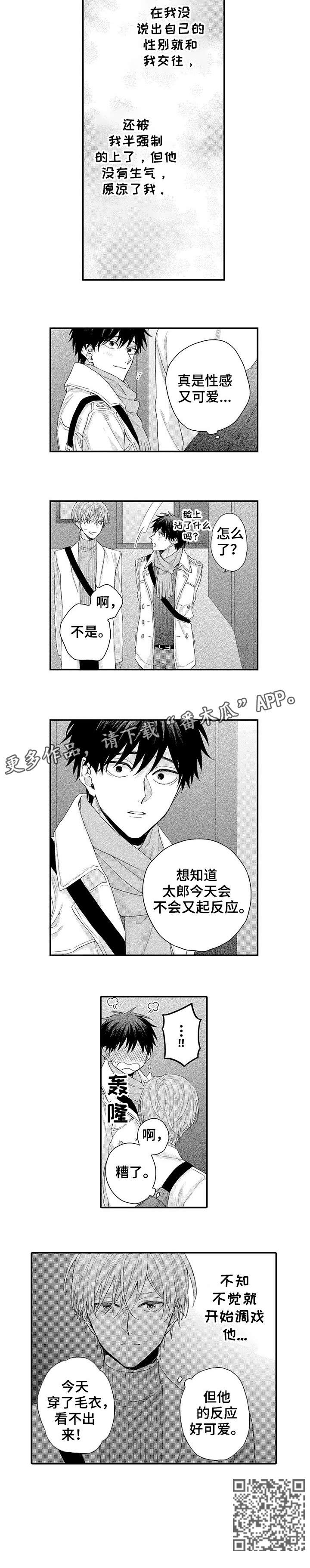 我与经理握手并和他交谈了几句英语漫画,第15章：创口贴2图