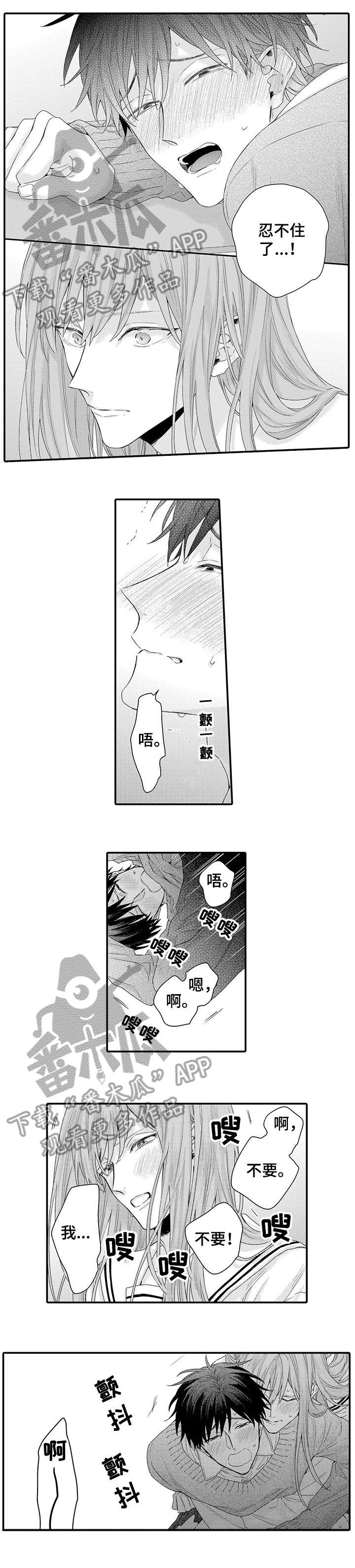 我和公司领导谈恋爱漫画,第20章：正装2图