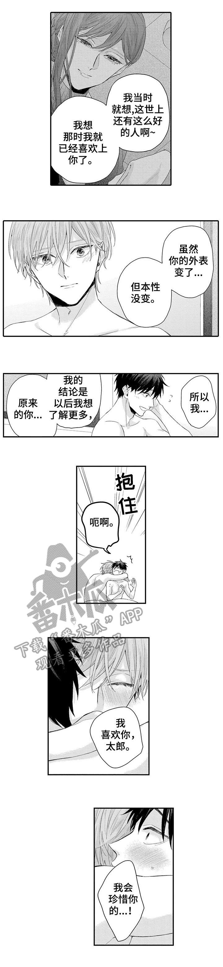我和经理之间漫画,第14章：女顾客5图