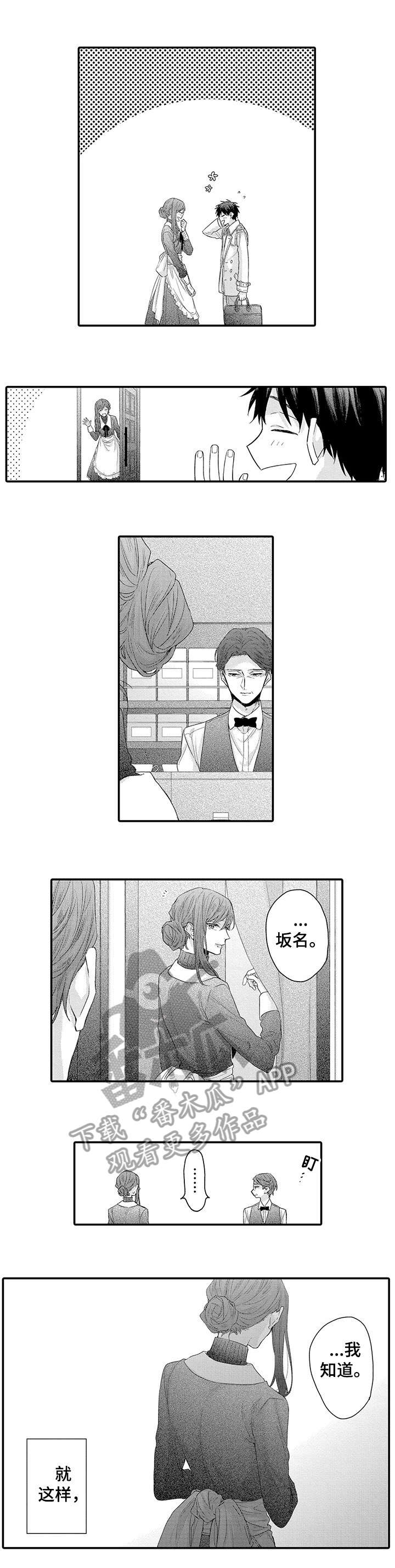 我和公司领导谈恋爱漫画,第11章：看电影2图