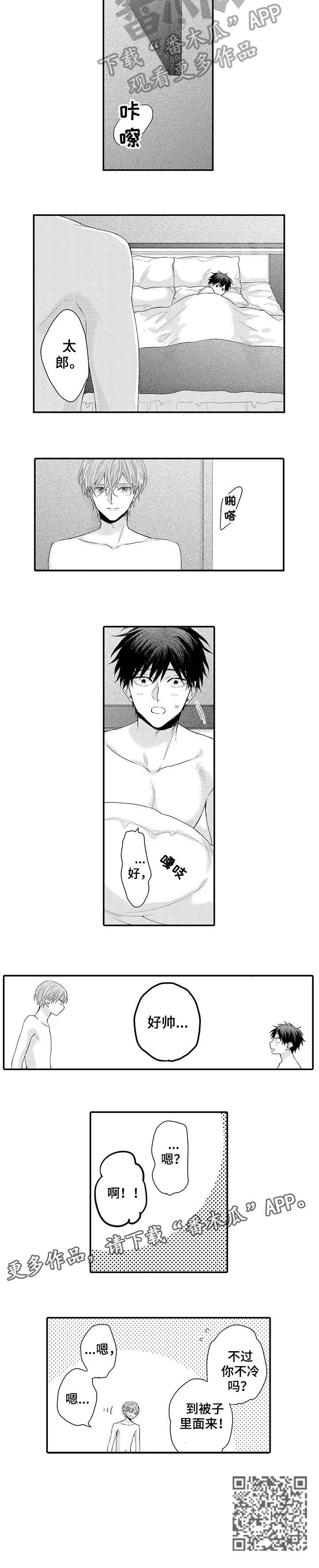 我和经理之间漫画,第14章：女顾客2图