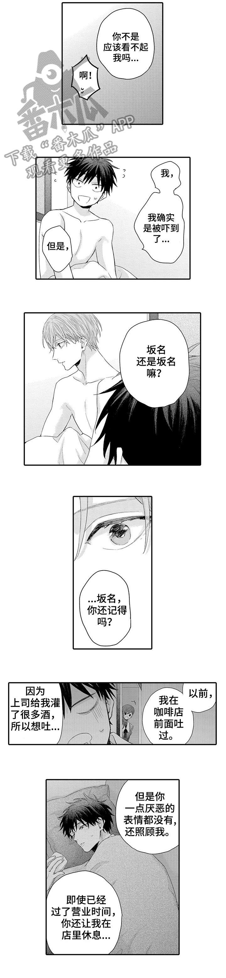 我和经理之间漫画,第14章：女顾客4图