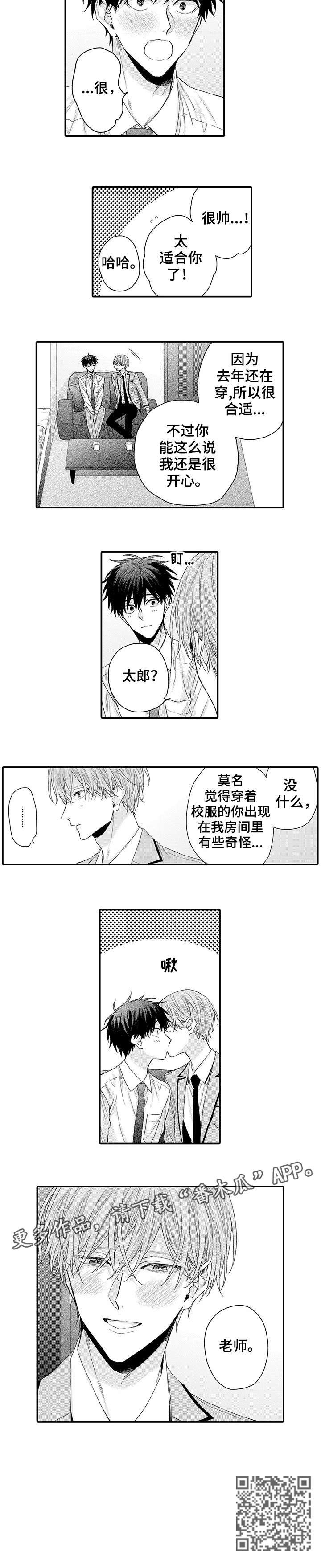 我和公司领导谈恋爱漫画,第21章：周五晚上（完结）2图