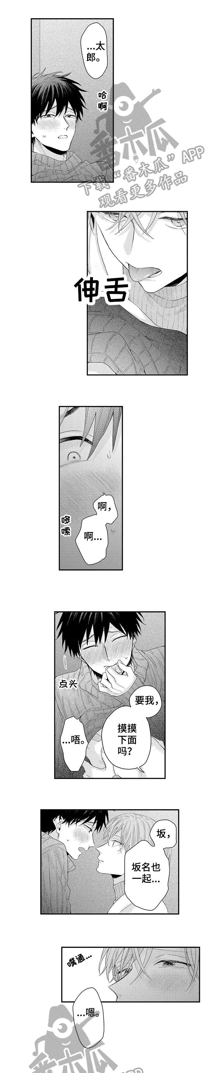 我和公司领导谈恋爱漫画,第16章：姐姐1图