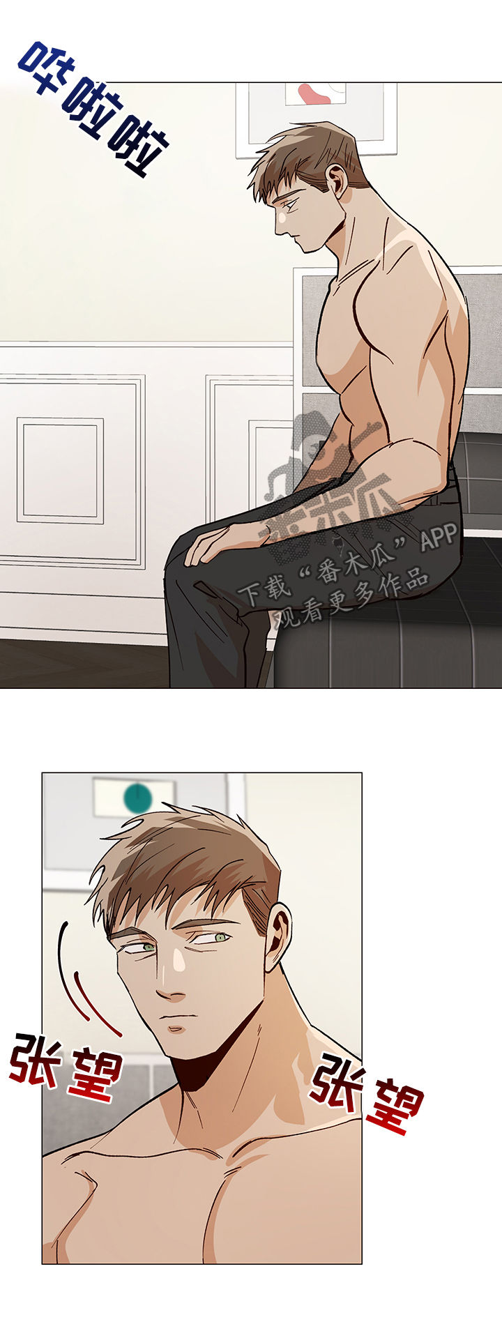 危机攻略漫画,第79章：手机4图