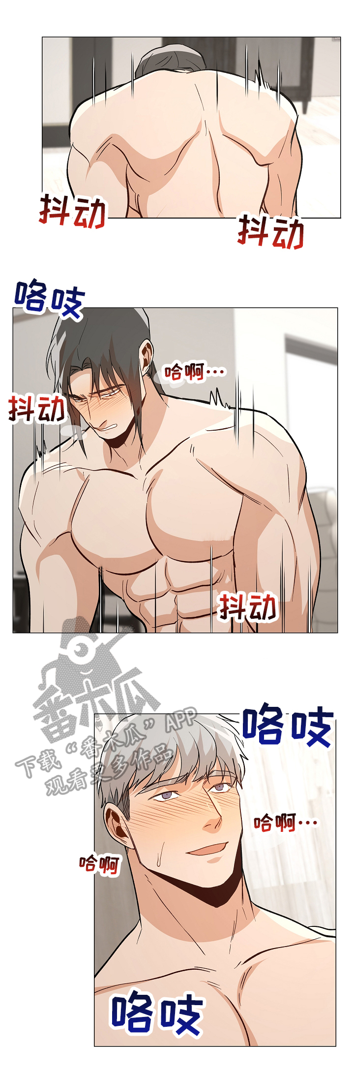 危机攻略漫画,第89章：【番外:】考虑年龄5图