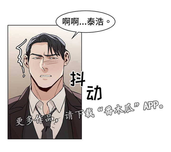 危机攻略漫画,第22章：秘密恋情4图