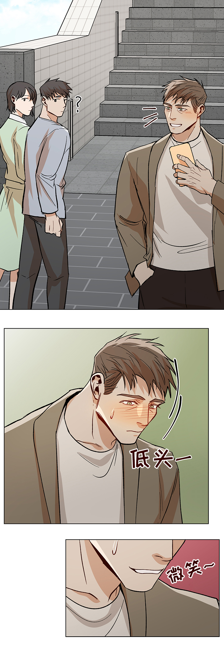 危机攻略漫画,第43章：失踪1图