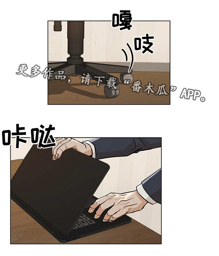 危机攻略漫画,第24章：签约成功2图