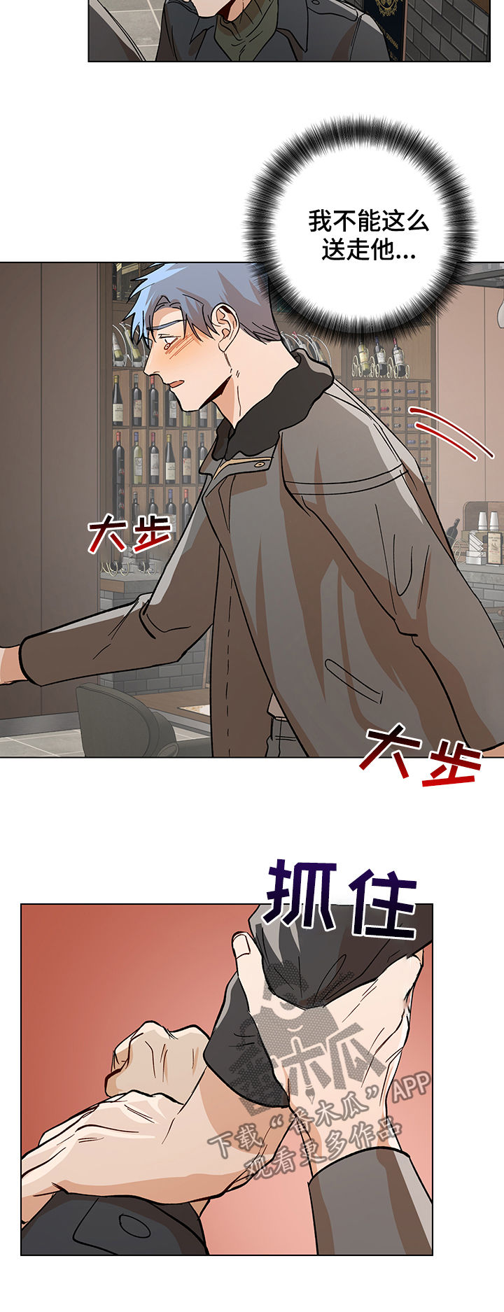 危机攻略漫画,第76章：警告3图