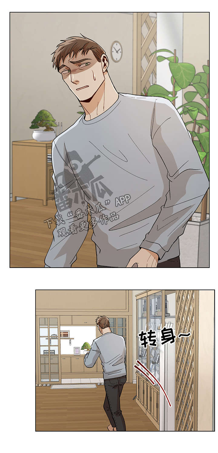 危机攻略漫画,第57章：误会1图