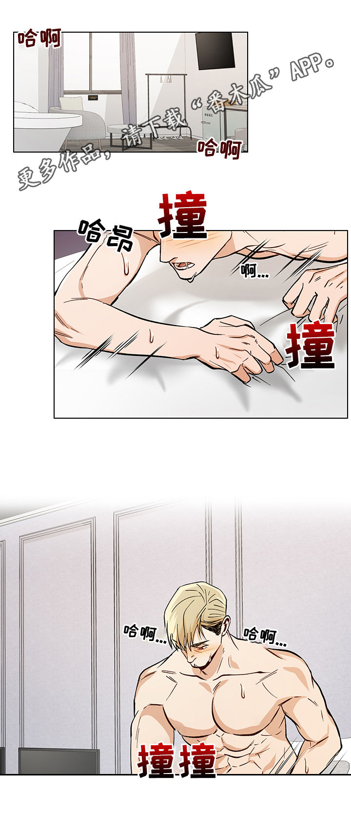 危机攻略漫画,第74章：你给我冷静1图