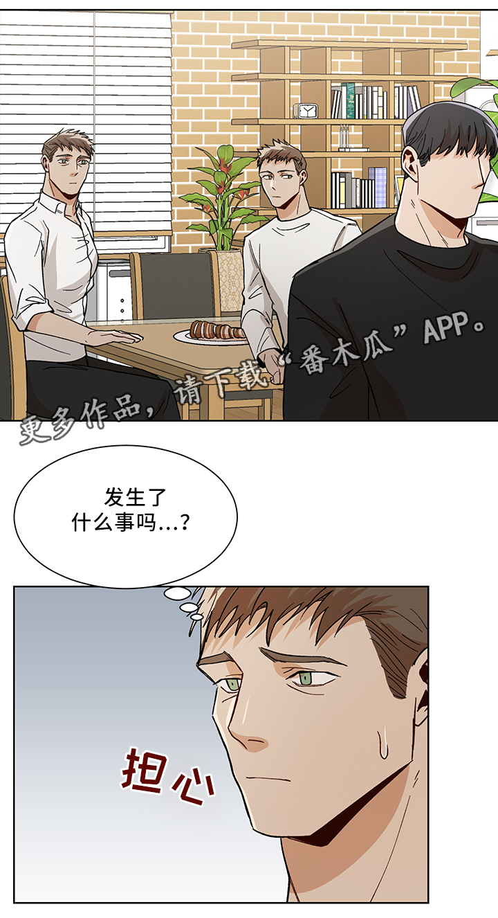 危机攻略漫画,第50章：醉酒2图