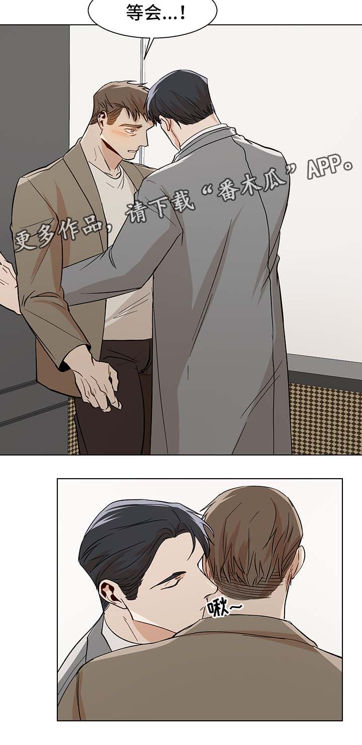 危机攻略漫画,第38章：难耐3图