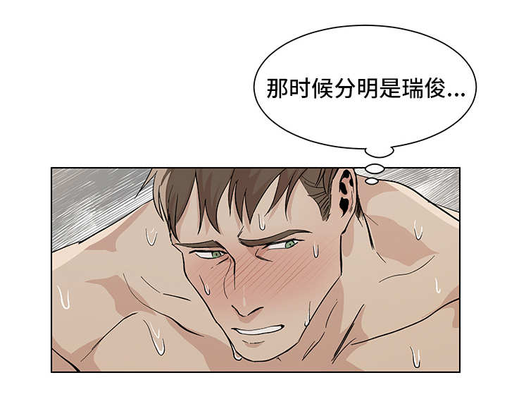 危机攻略漫画,第13章：事前准备4图