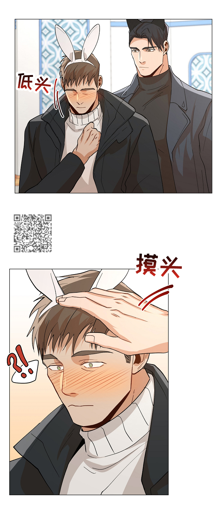 危机攻略漫画,第90章：【番外:】组对约会1图