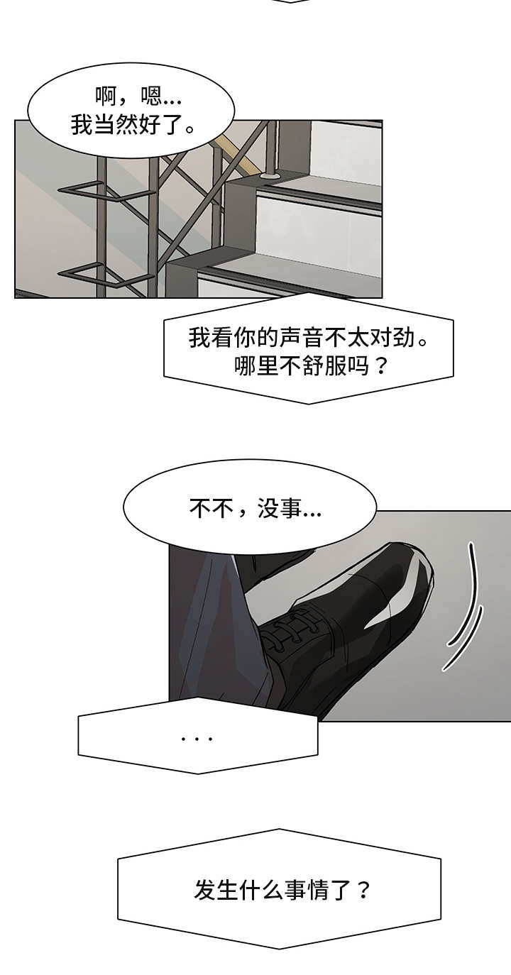危机攻略漫画,第24章：签约成功1图