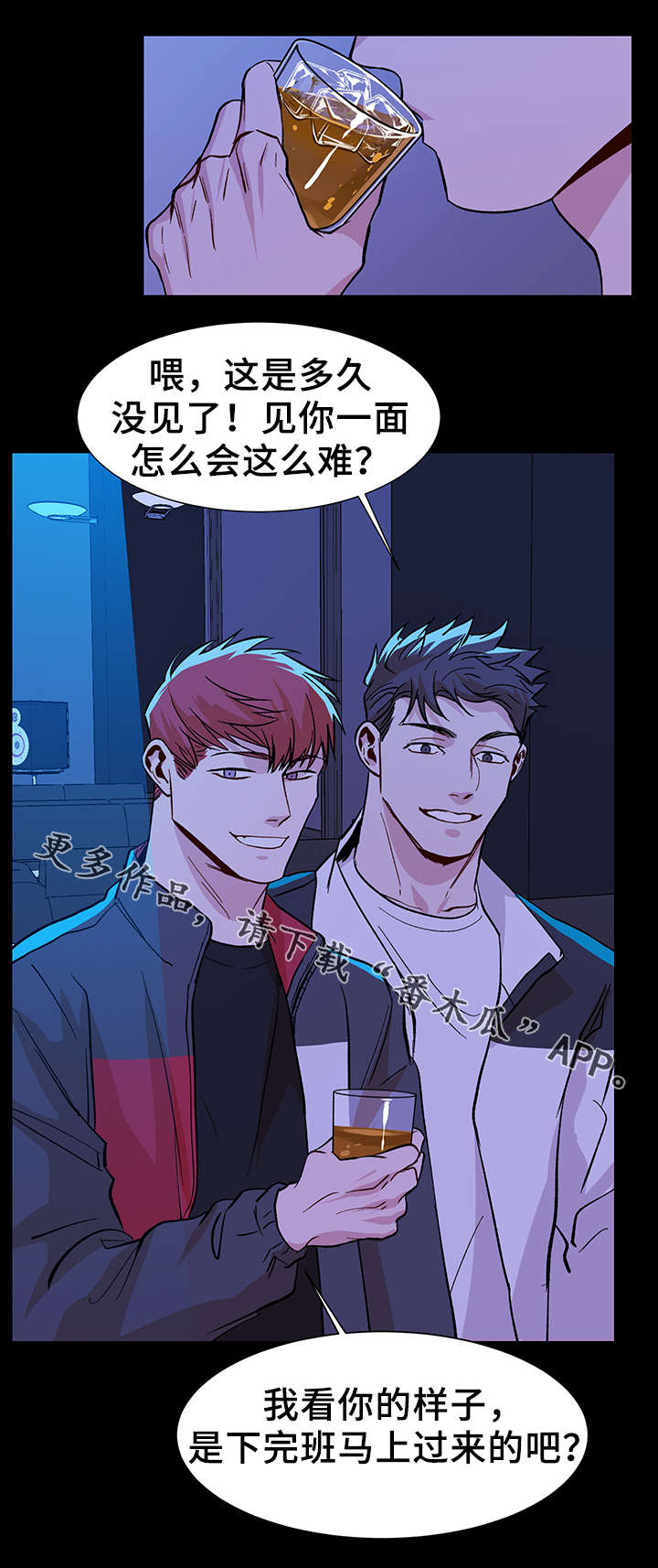 危机攻略漫画,第41章：用来消磨时间3图