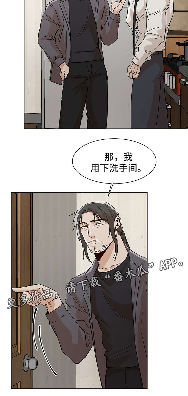 危机攻略漫画,第36章：酒店见3图