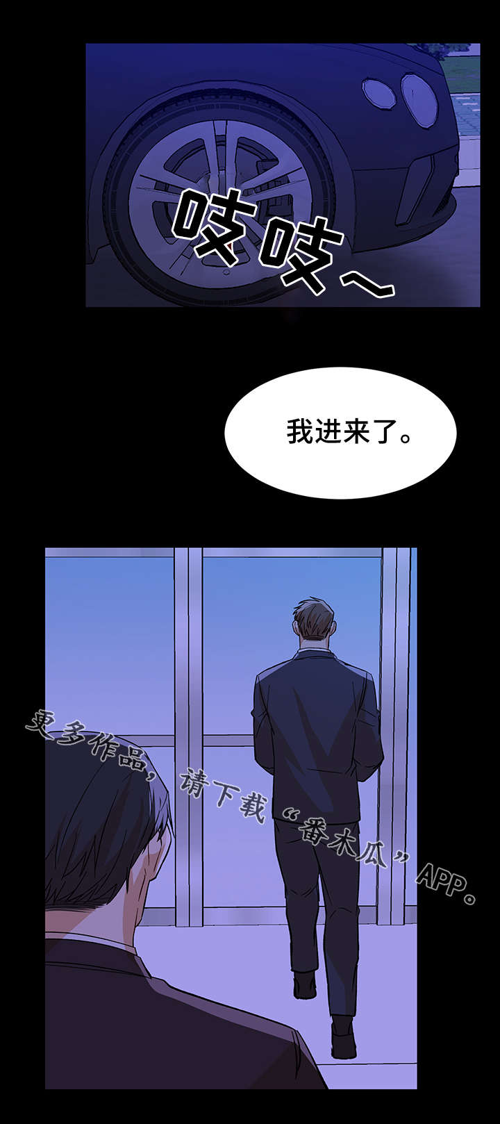 危机攻略漫画,第42章：走的更近了2图