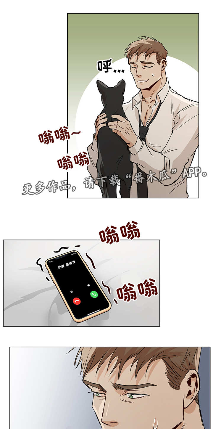 危机攻略漫画,第32章：胡思乱想1图