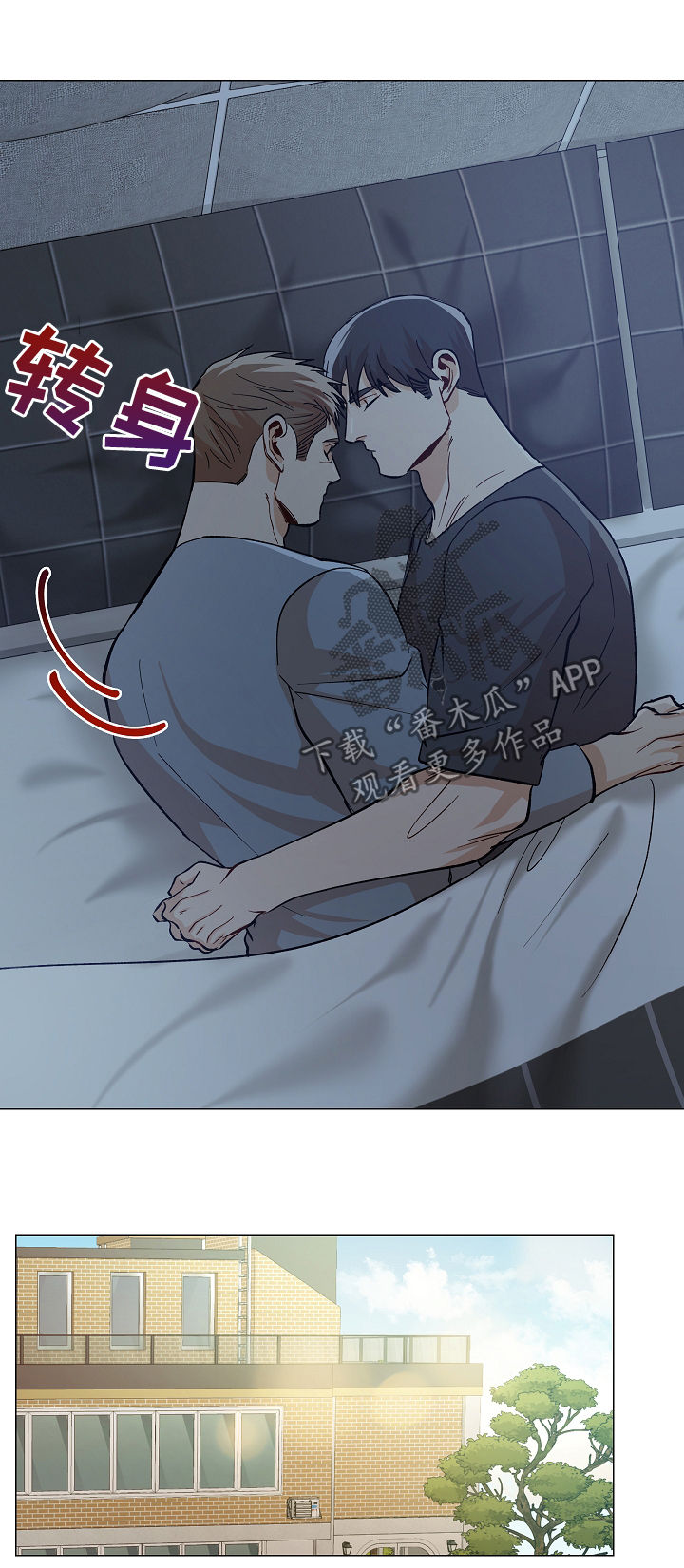 危机攻略漫画,第80章：我走了4图