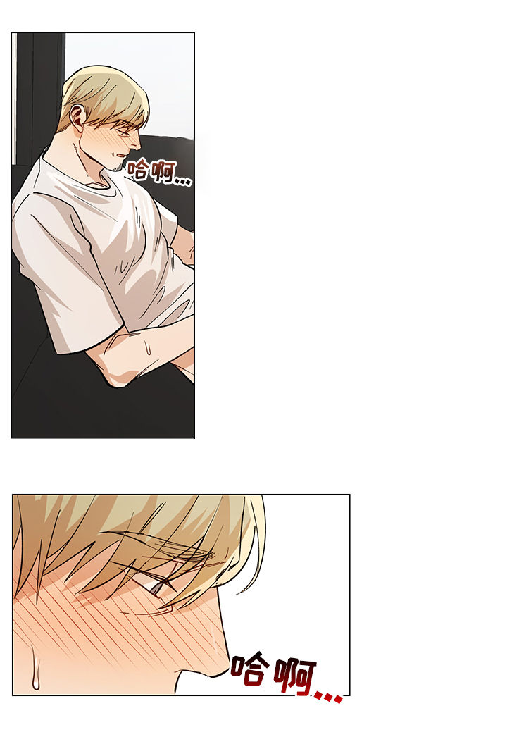 钢岚身份危机攻略漫画,第77章：嫉妒1图