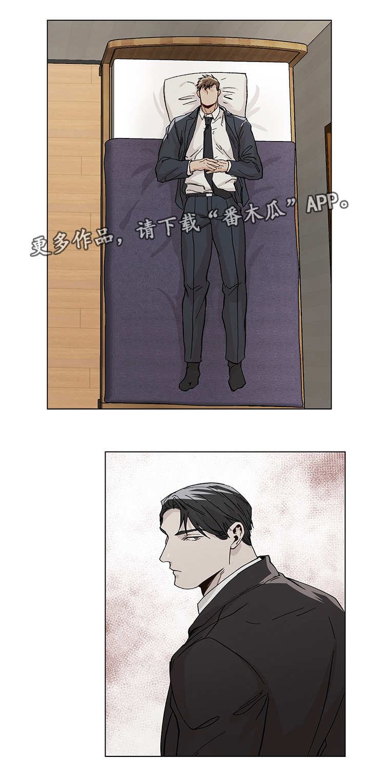 危机攻略漫画,第23章：搞不清楚2图