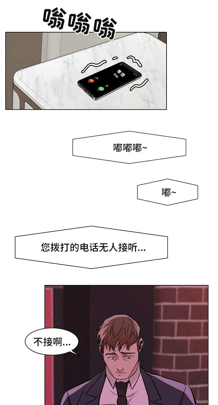 危机攻略漫画,第25章：非常明显1图