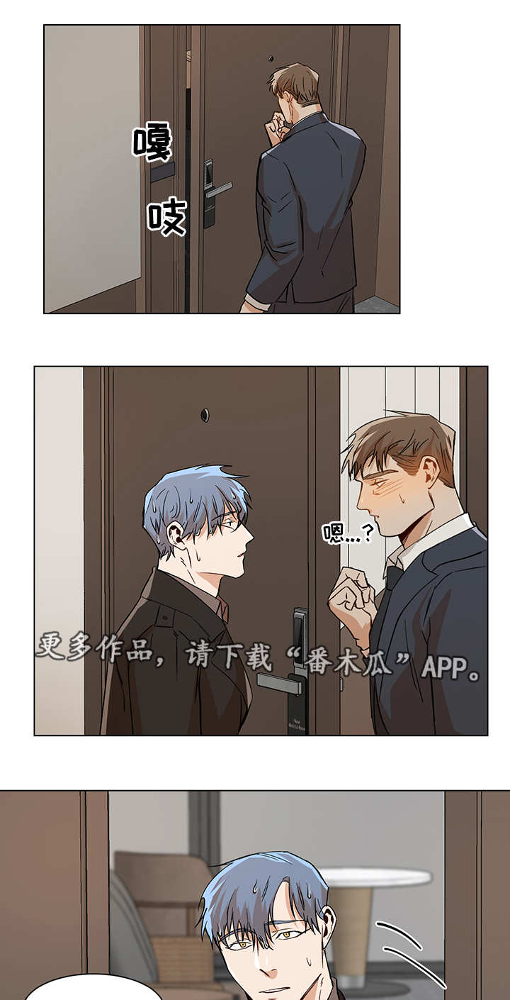 危机攻略漫画,第29章：先走一步3图