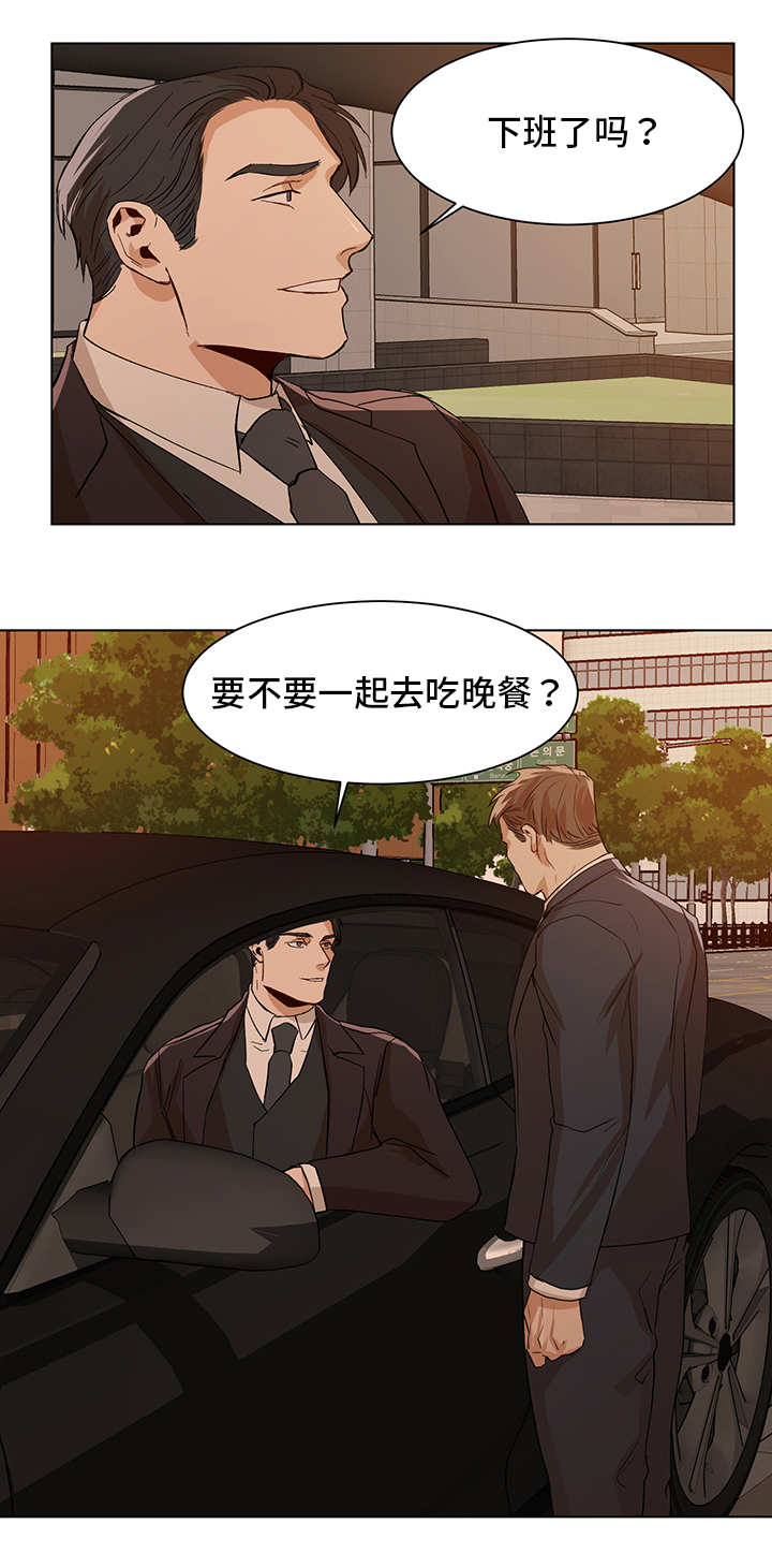 危机攻略漫画,第19章：晚餐邀请5图