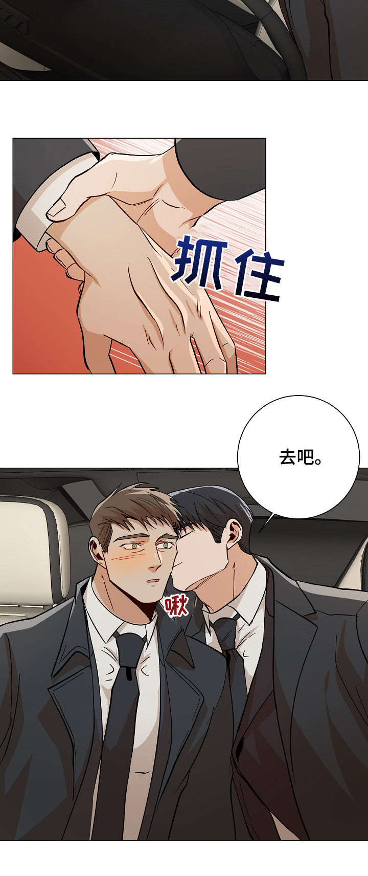 H版生化危机攻略漫画,第80章：我走了3图