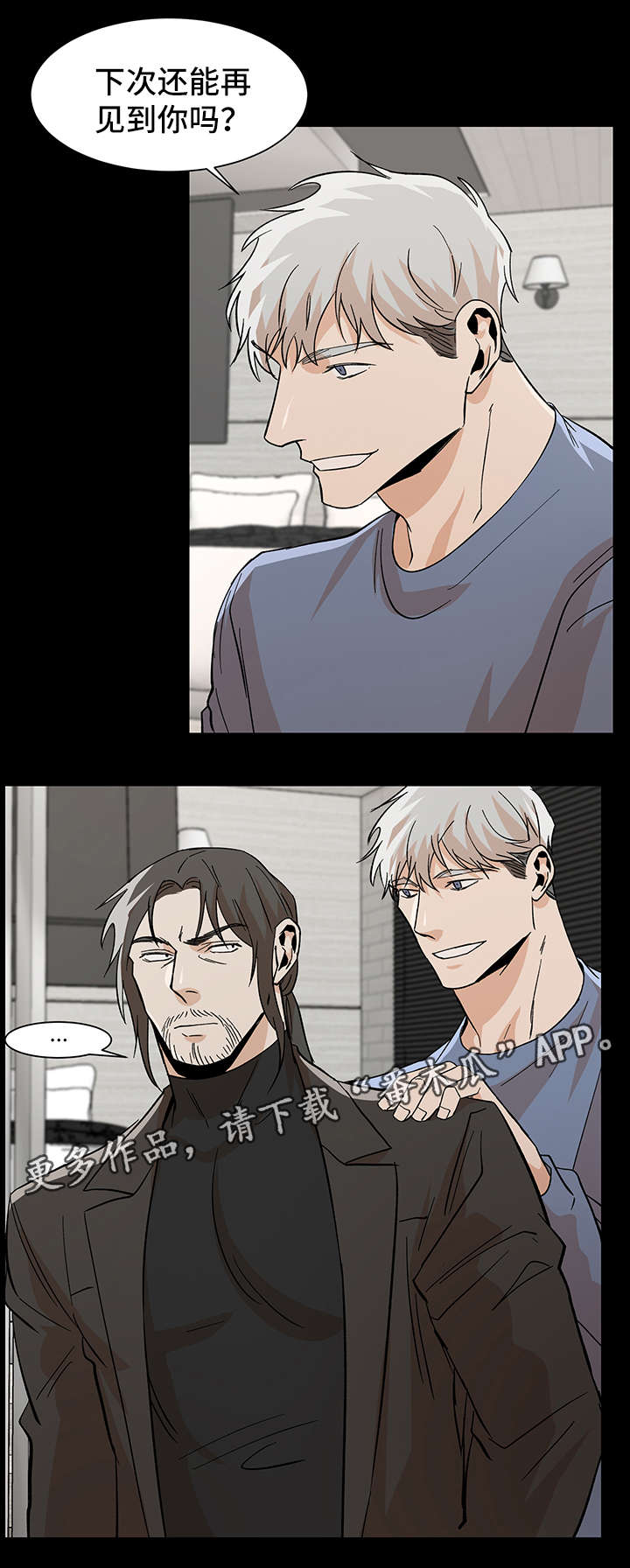 危机攻略漫画,第35章：再给我一次机会3图